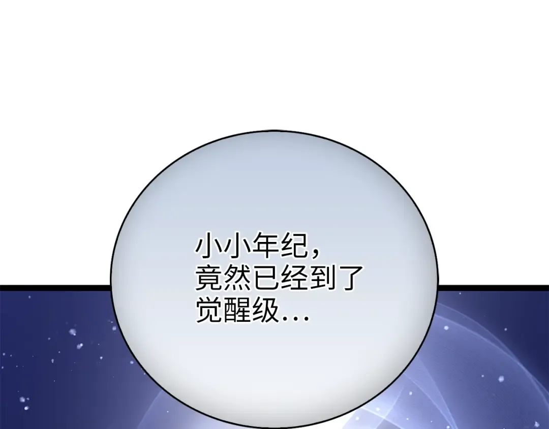 第88话 协商 第172页