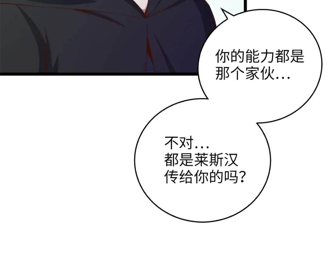 第88话 协商 第179页
