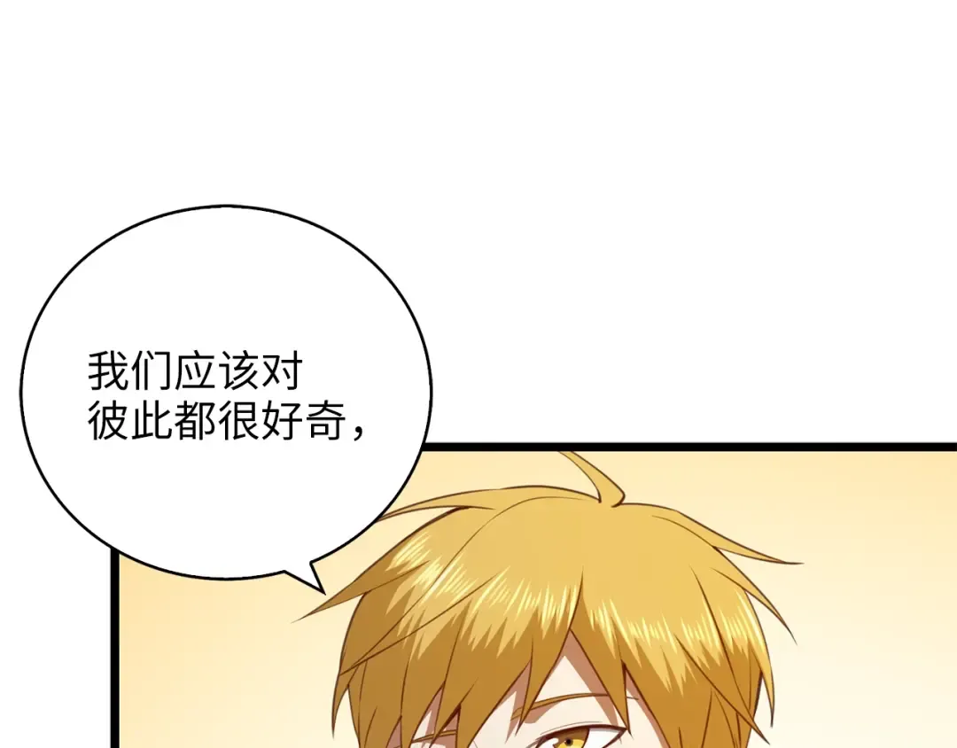 第88话 协商 第180页