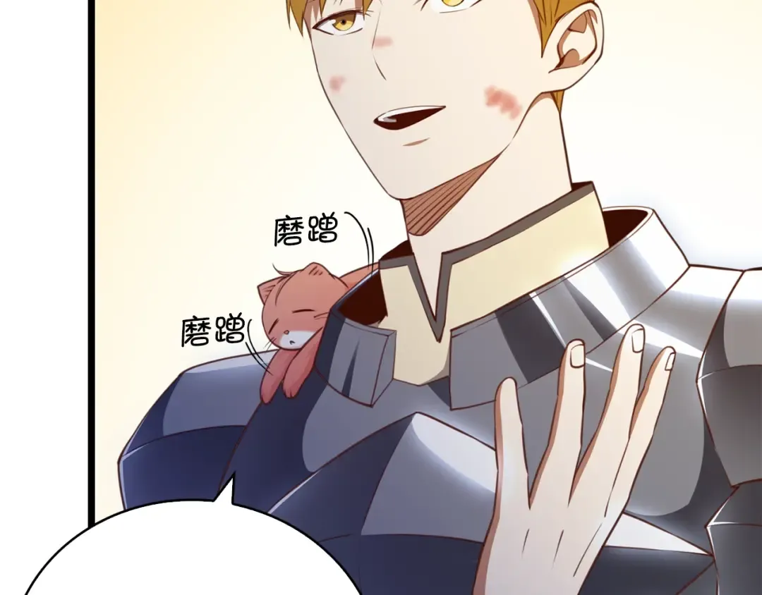 第88话 协商 第181页