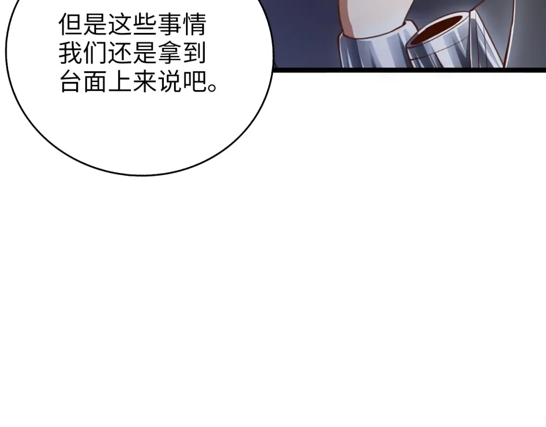 第88话 协商 第182页
