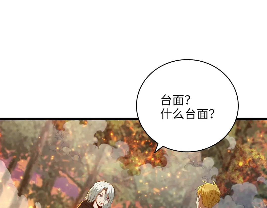 第88话 协商 第183页