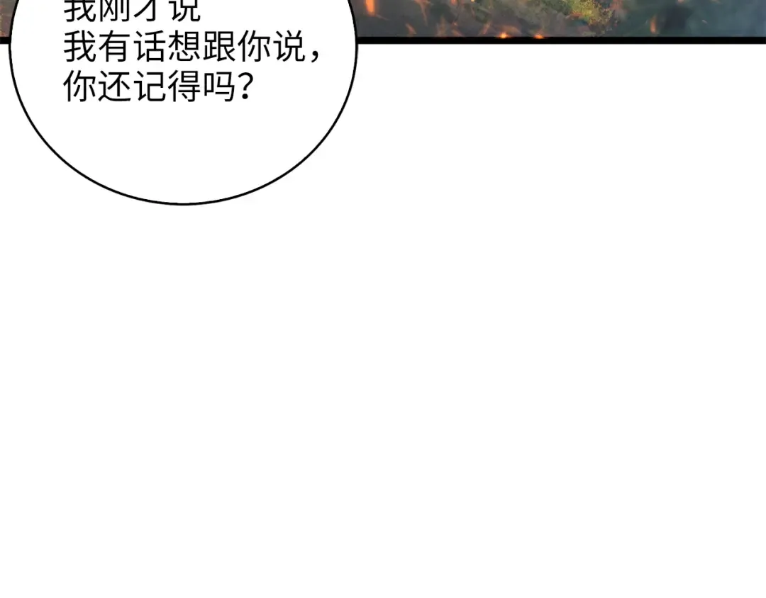 第88话 协商 第185页