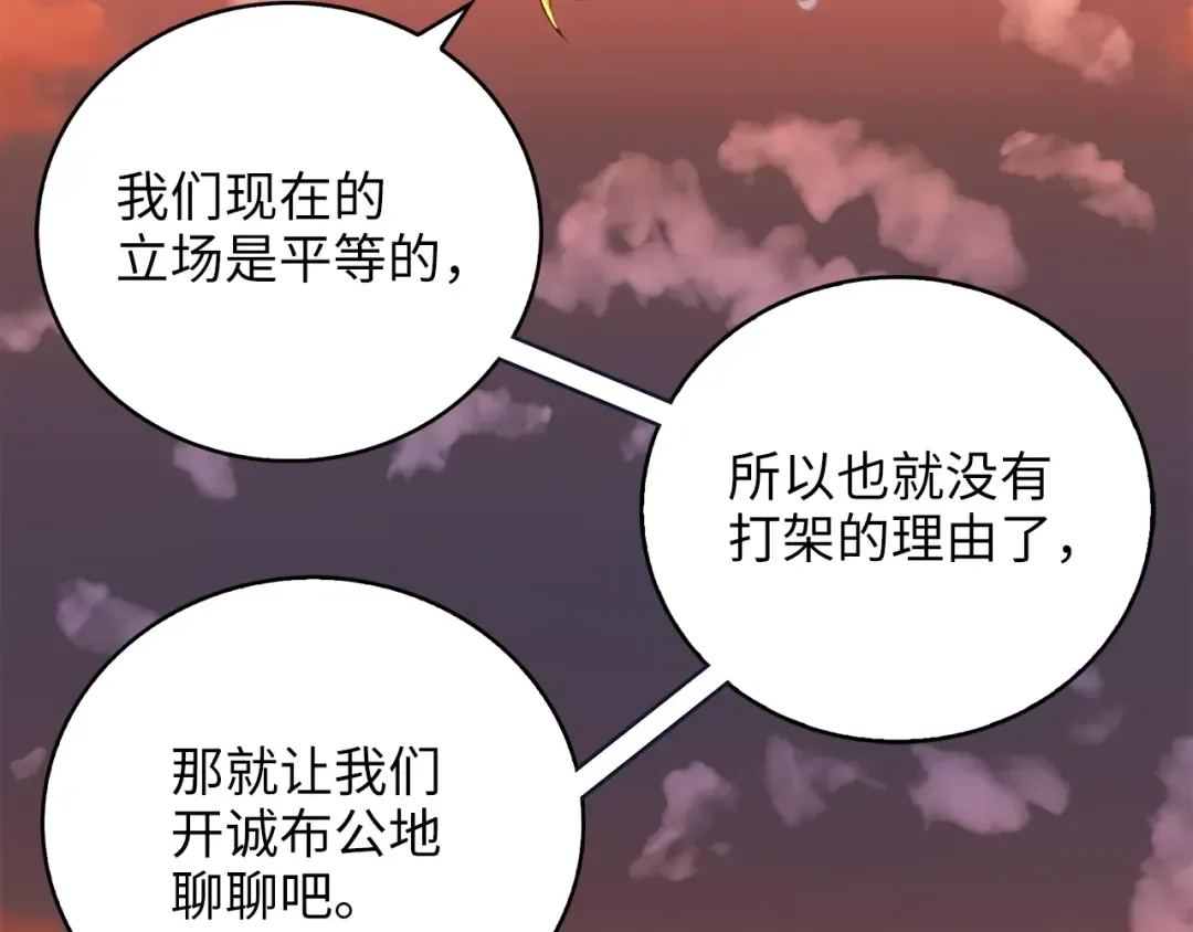 第88话 协商 第187页