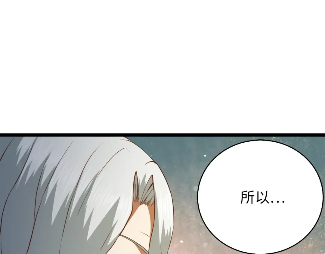 第88话 协商 第189页