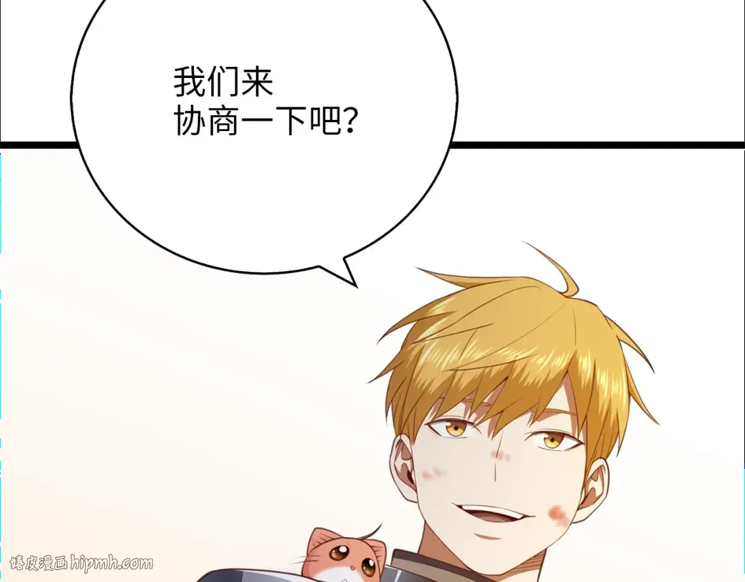 第88话 协商 第192页