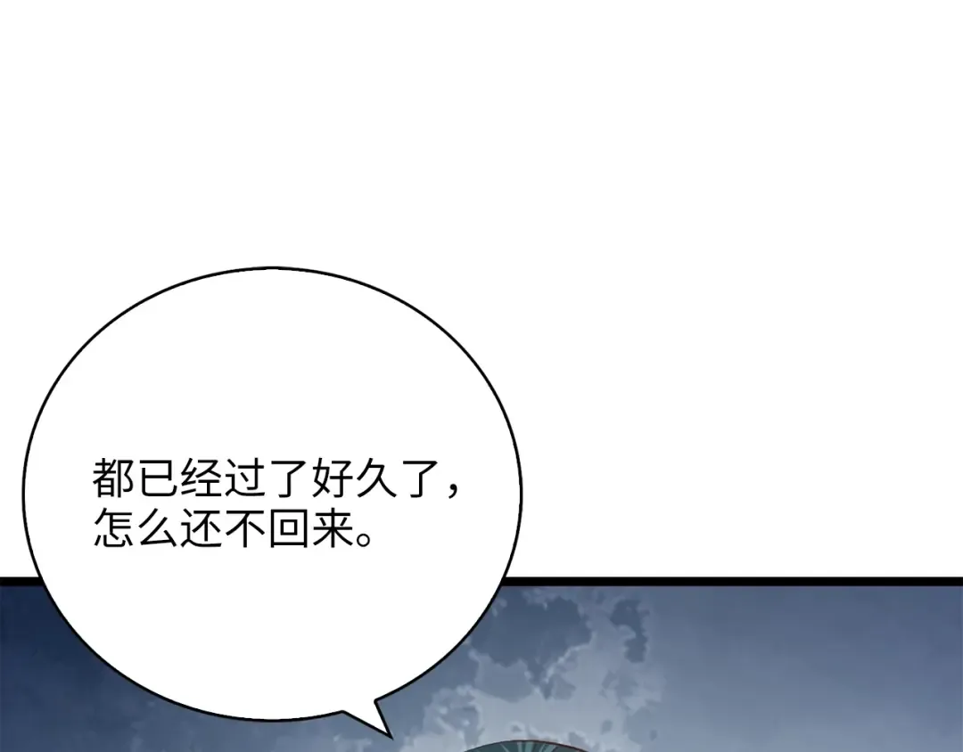 第88话 协商 第201页