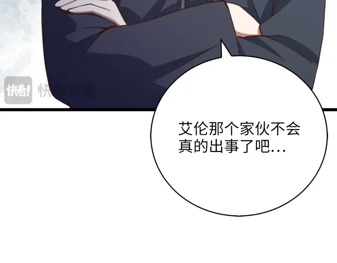 第88话 协商 第203页