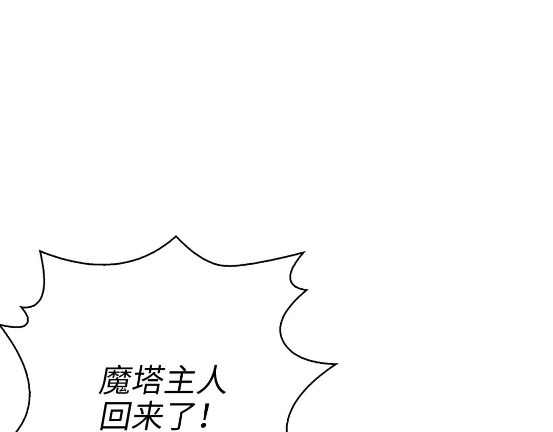 第88话 协商 第204页
