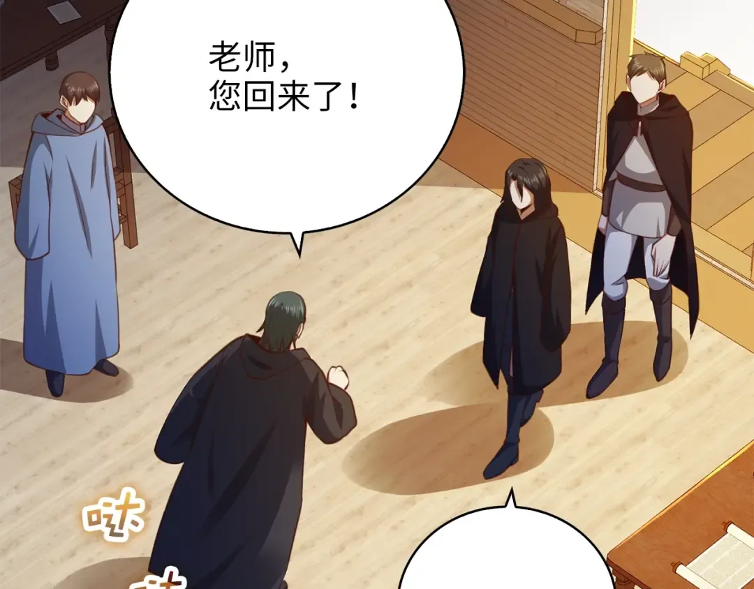 第88话 协商 第207页