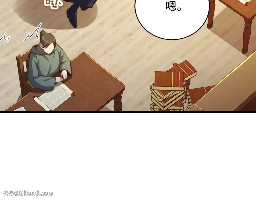 第88话 协商 第208页