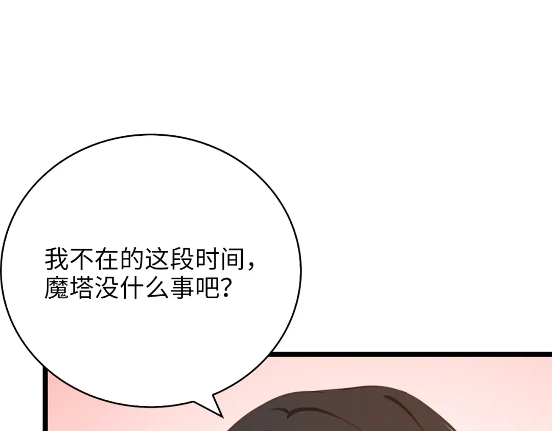 第88话 协商 第209页