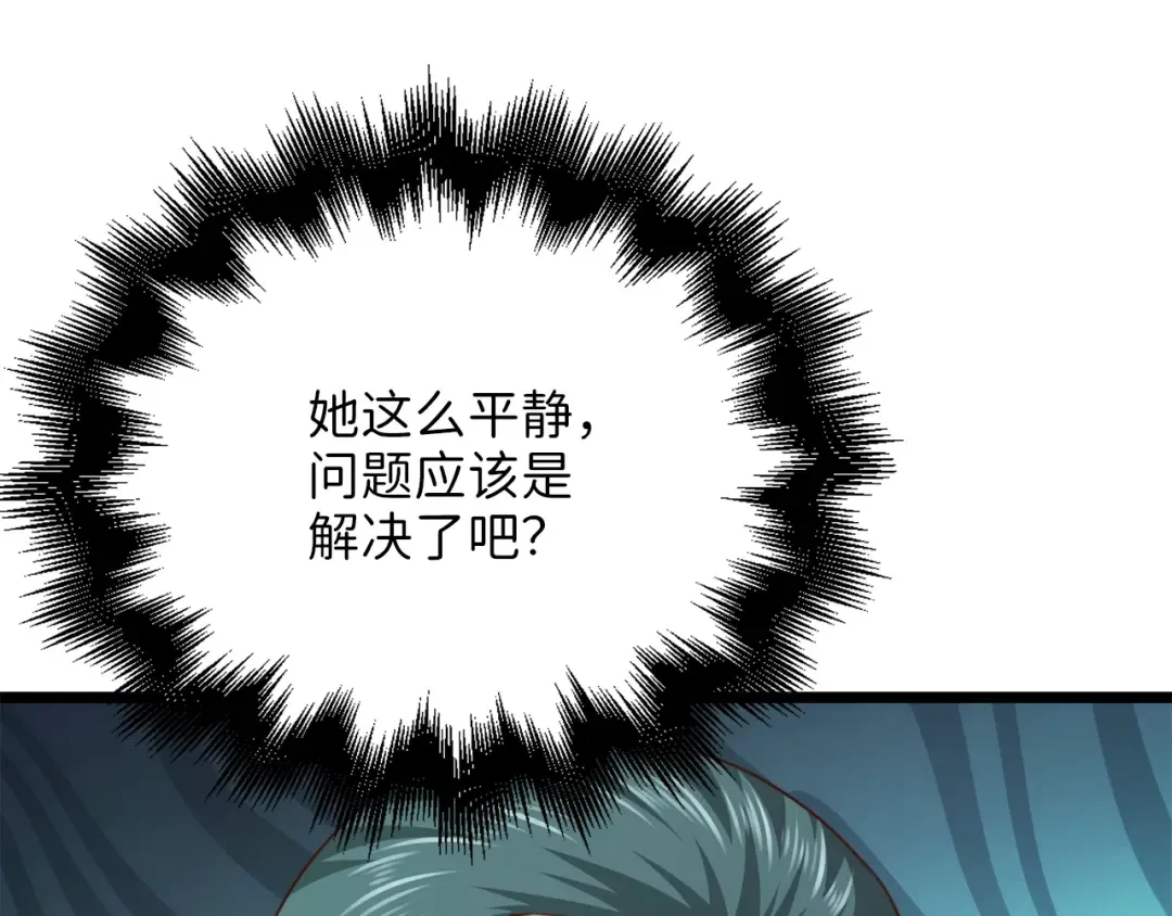 第88话 协商 第212页