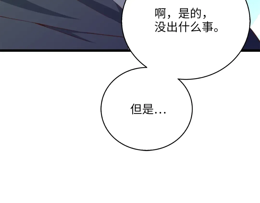 第88话 协商 第214页