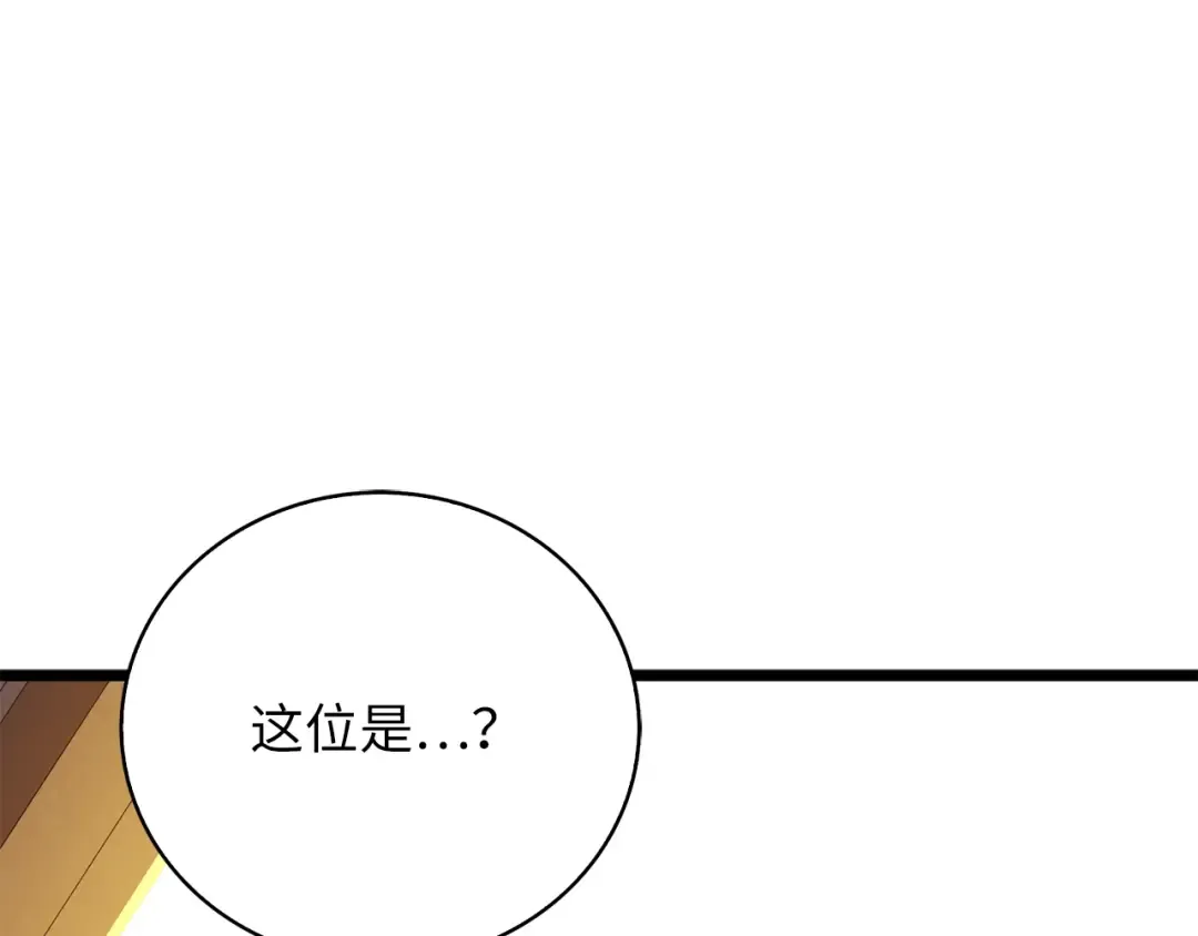 第88话 协商 第215页