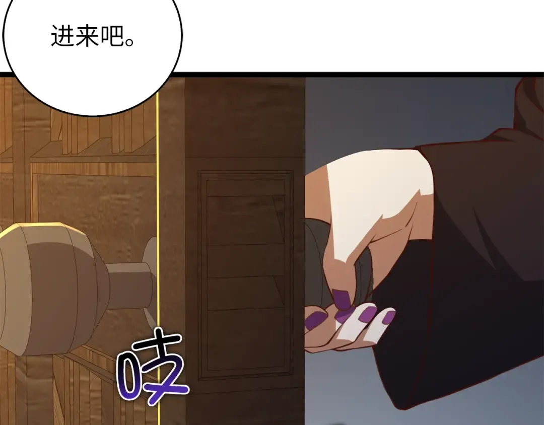 第89话 打了小的来老的 第2页