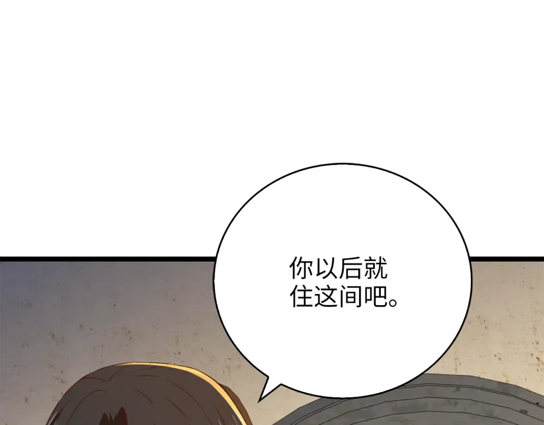 第89话 打了小的来老的 第4页