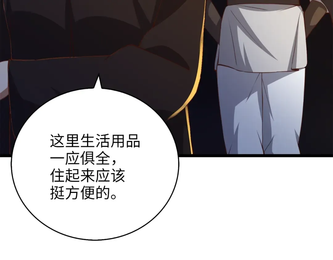 第89话 打了小的来老的 第6页