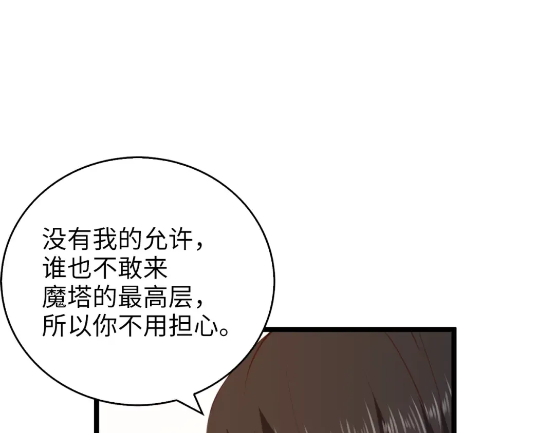第89话 打了小的来老的 第7页
