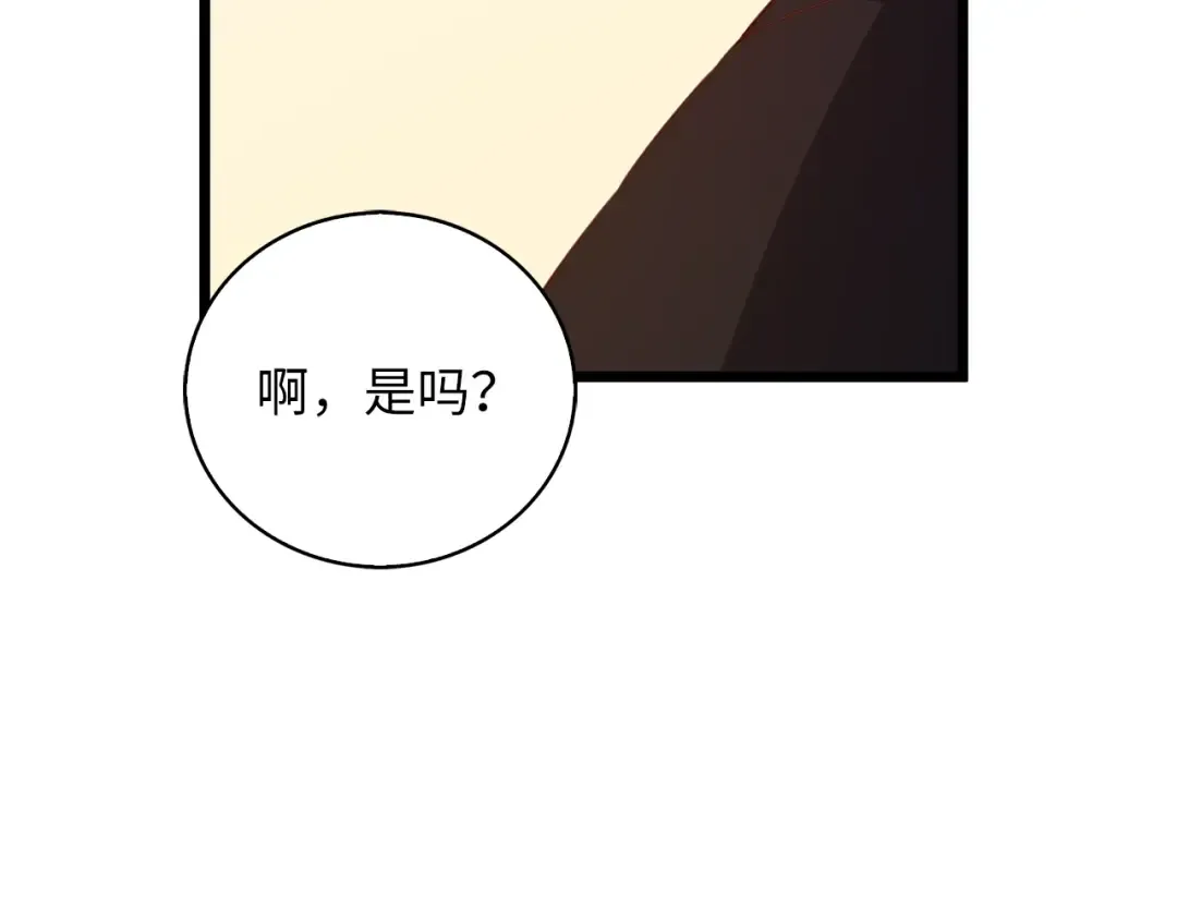 第89话 打了小的来老的 第9页