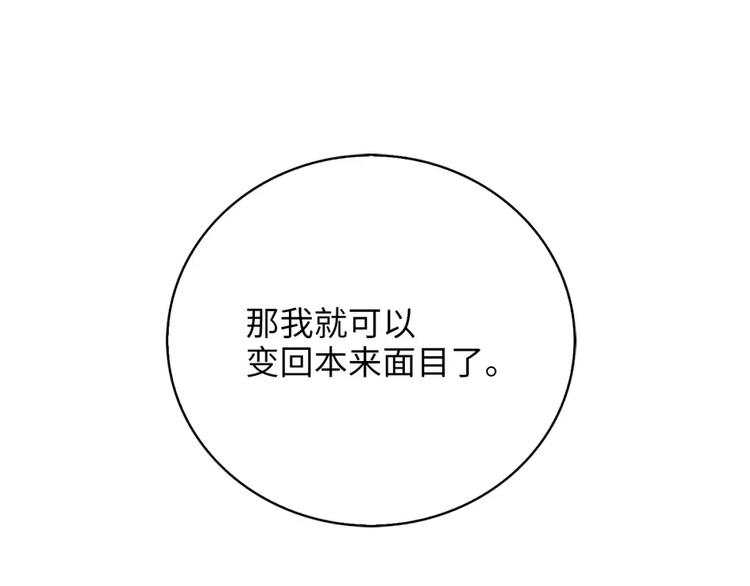 第89话 打了小的来老的 第10页