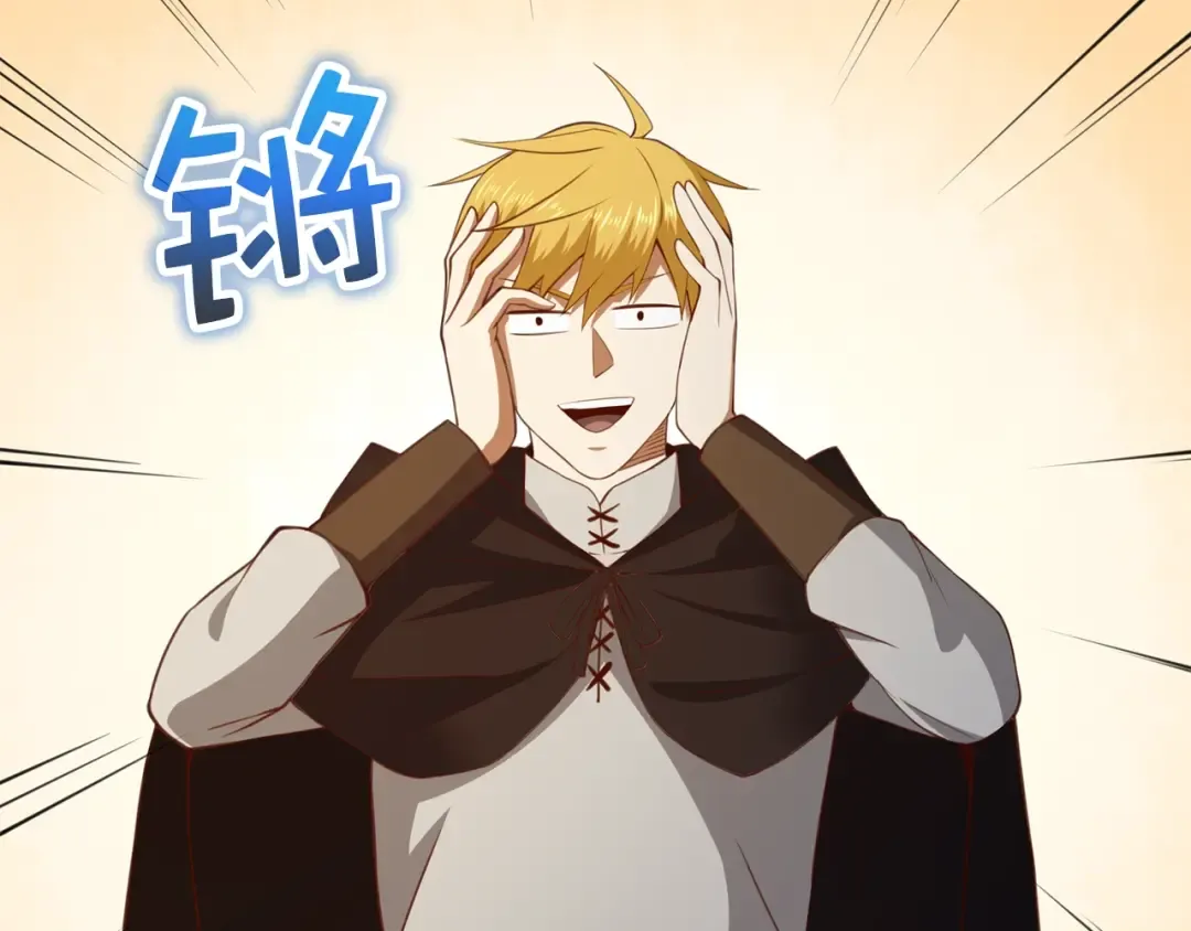 第89话 打了小的来老的 第13页