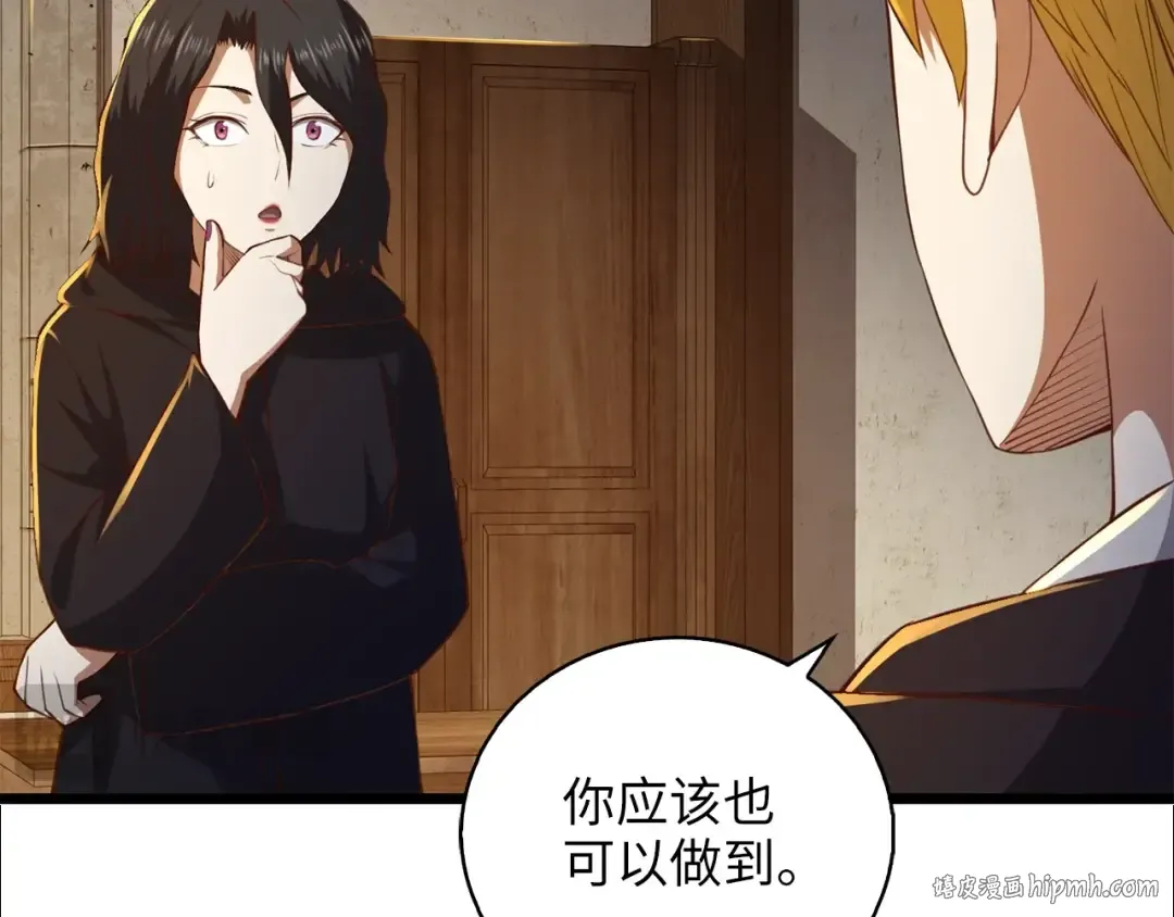 第89话 打了小的来老的 第16页