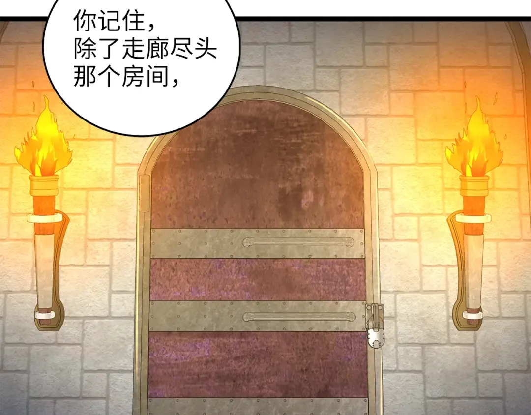 第89话 打了小的来老的 第21页