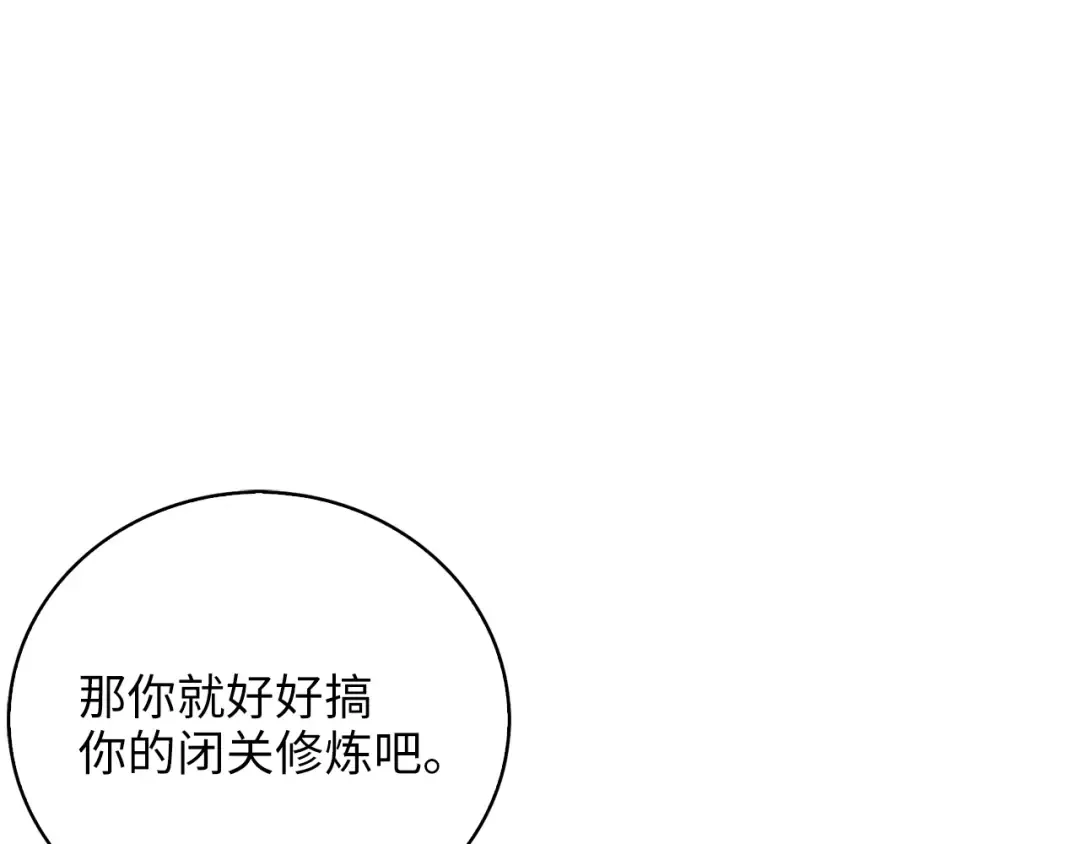 第89话 打了小的来老的 第23页