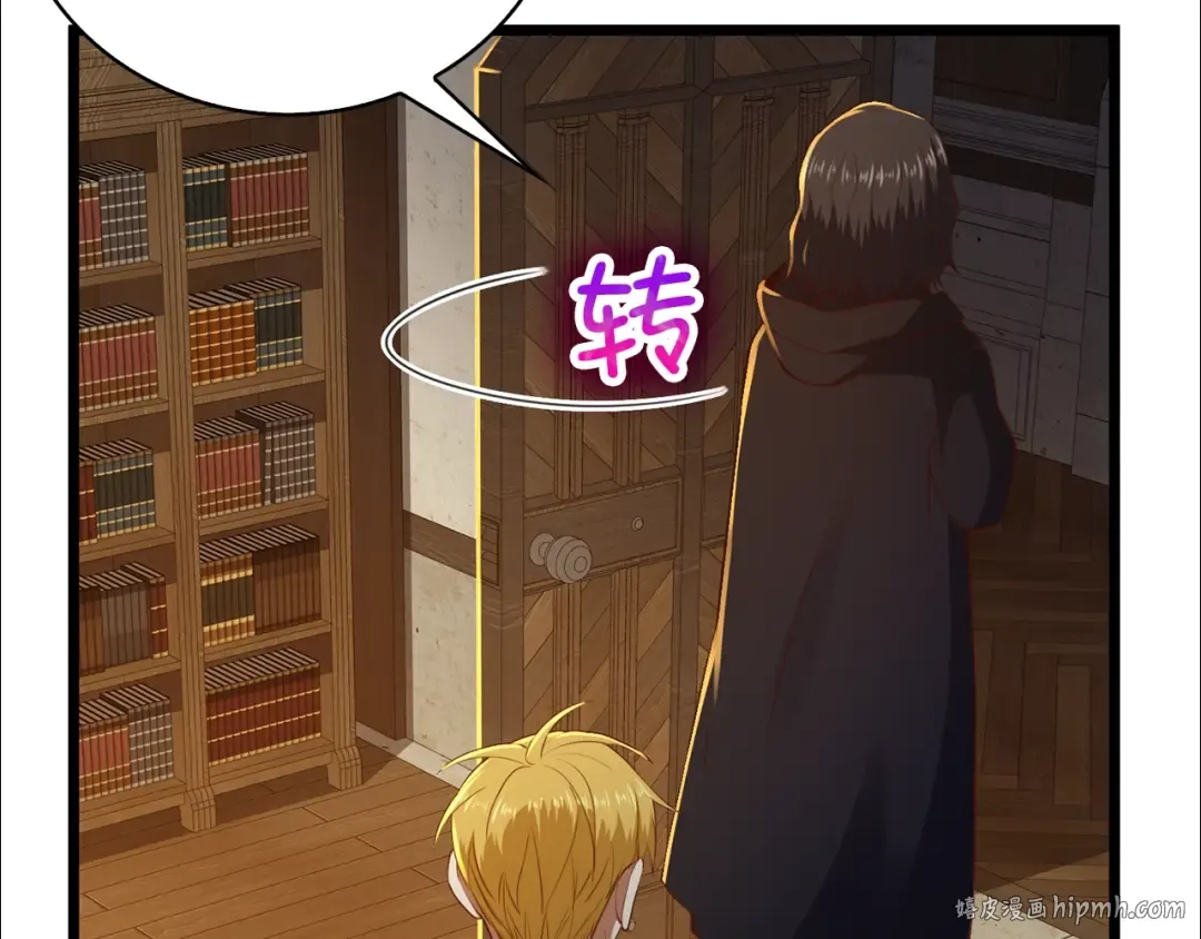 第89话 打了小的来老的 第24页