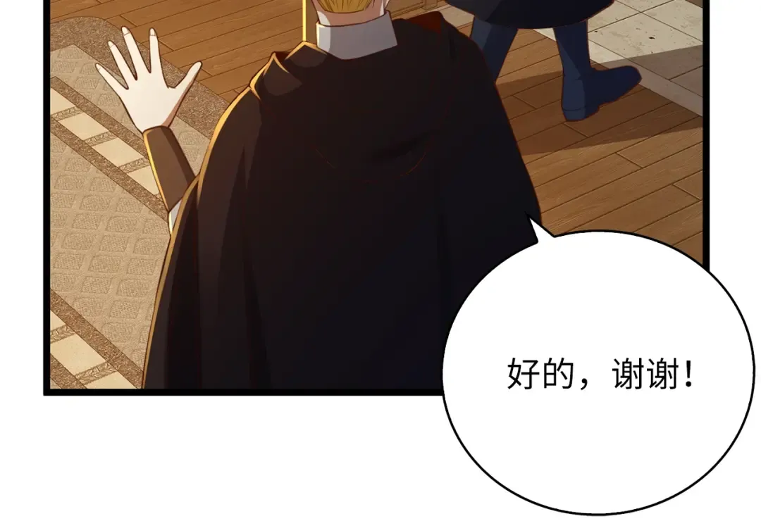 第89话 打了小的来老的 第25页