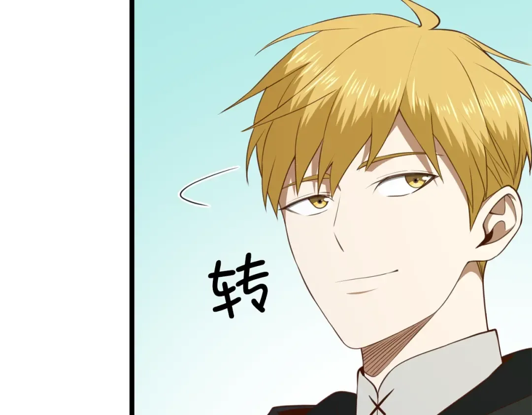 第89话 打了小的来老的 第27页