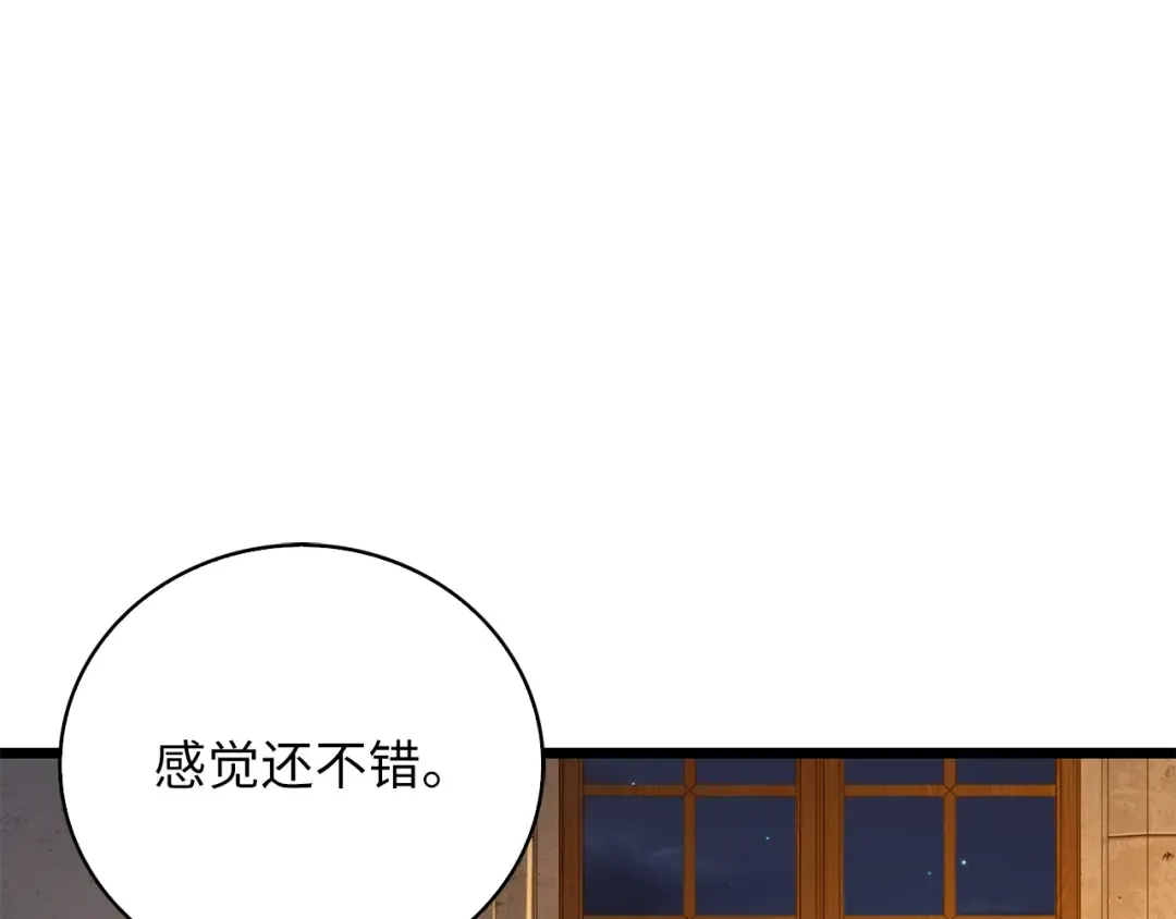 第89话 打了小的来老的 第29页