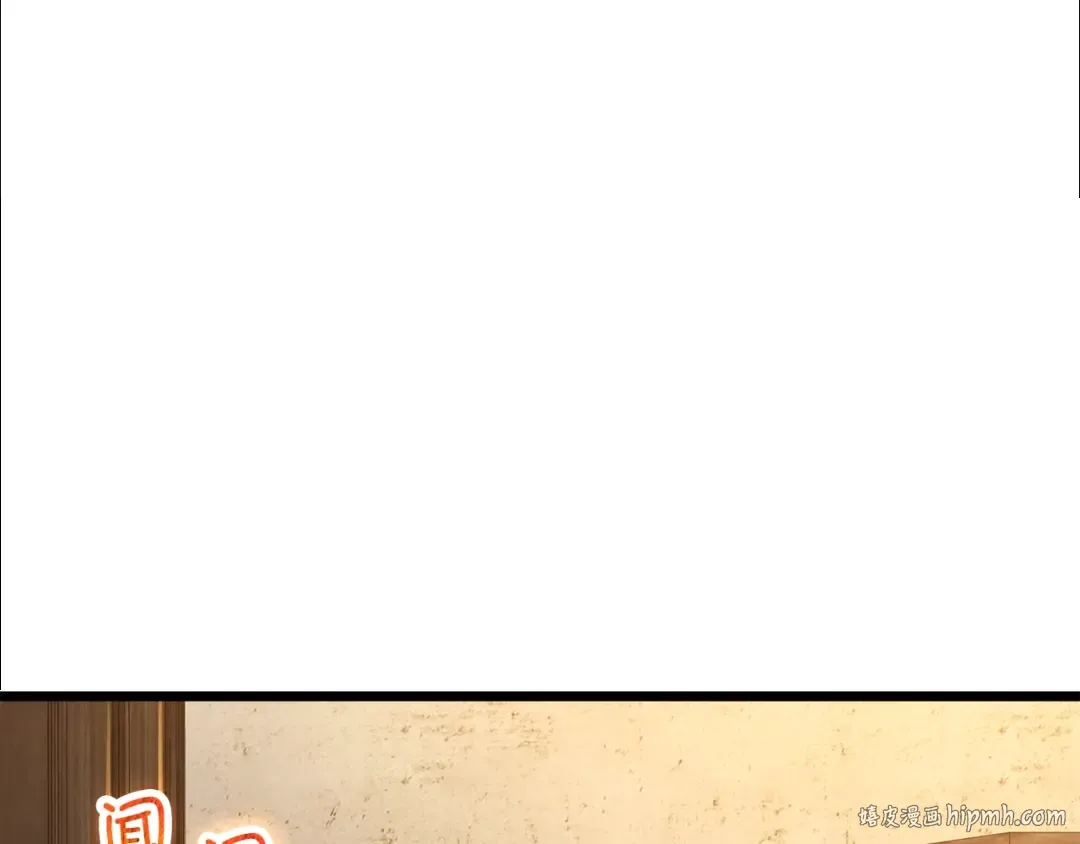 第89话 打了小的来老的 第32页