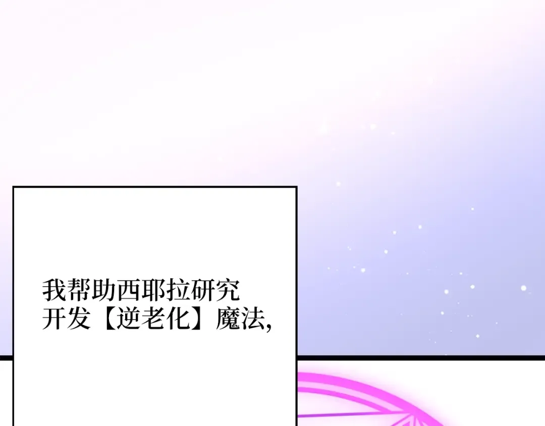 第89话 打了小的来老的 第34页