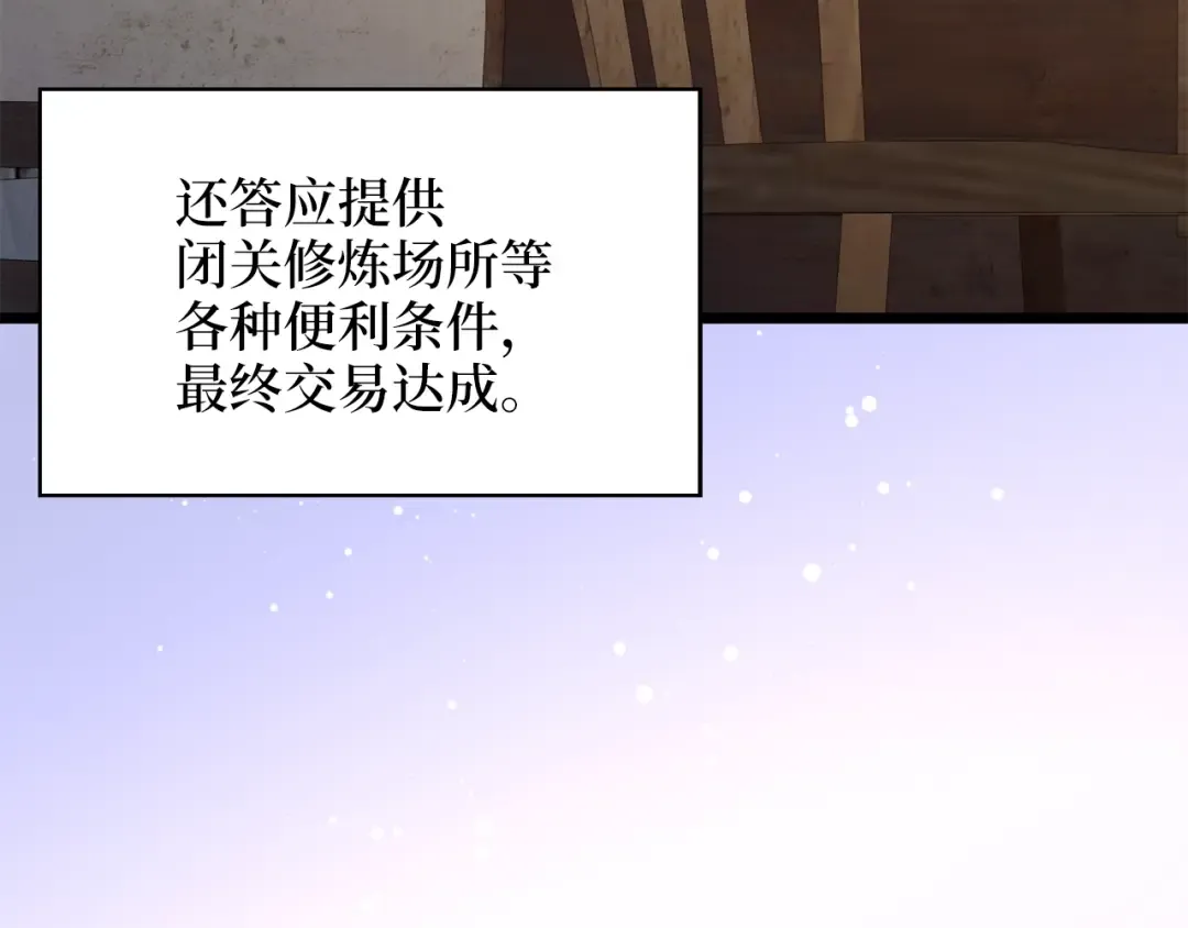 第89话 打了小的来老的 第38页