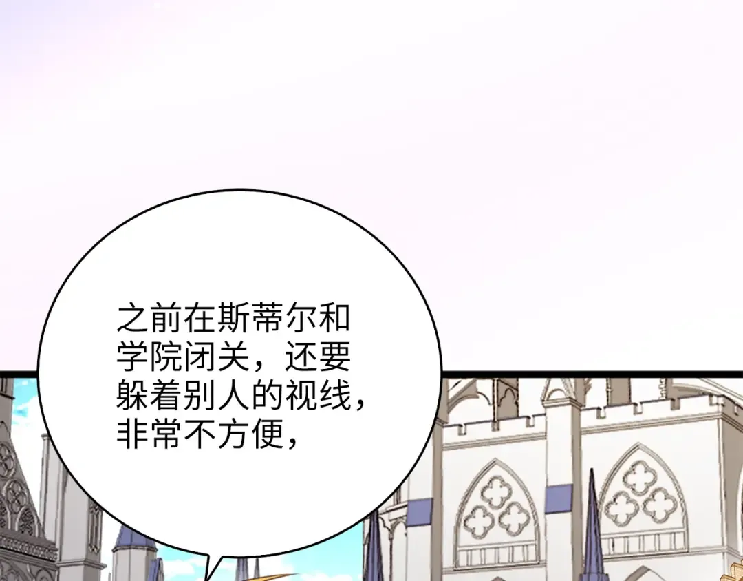 第89话 打了小的来老的 第39页