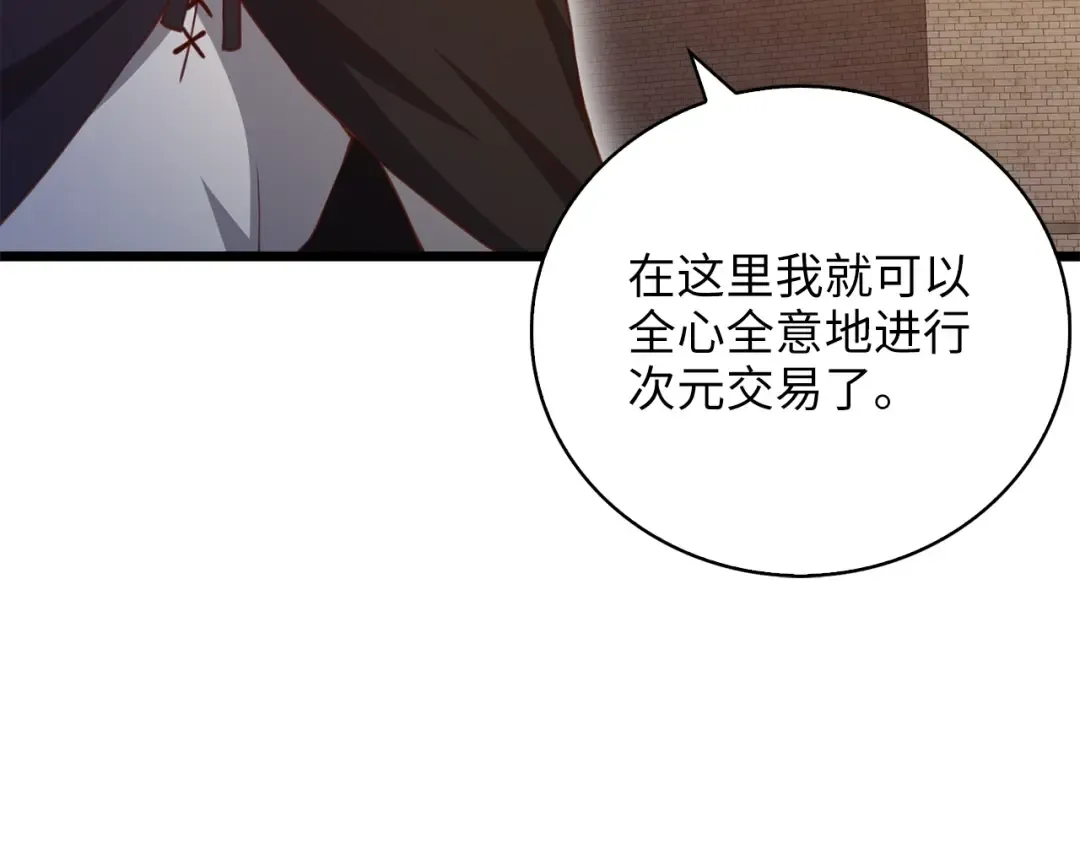 第89话 打了小的来老的 第41页