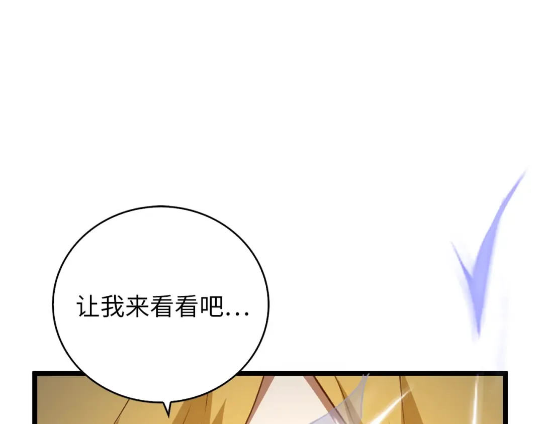 第89话 打了小的来老的 第42页