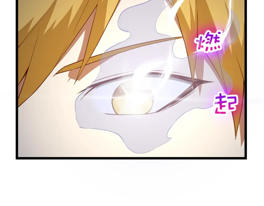 第89话 打了小的来老的 第43页