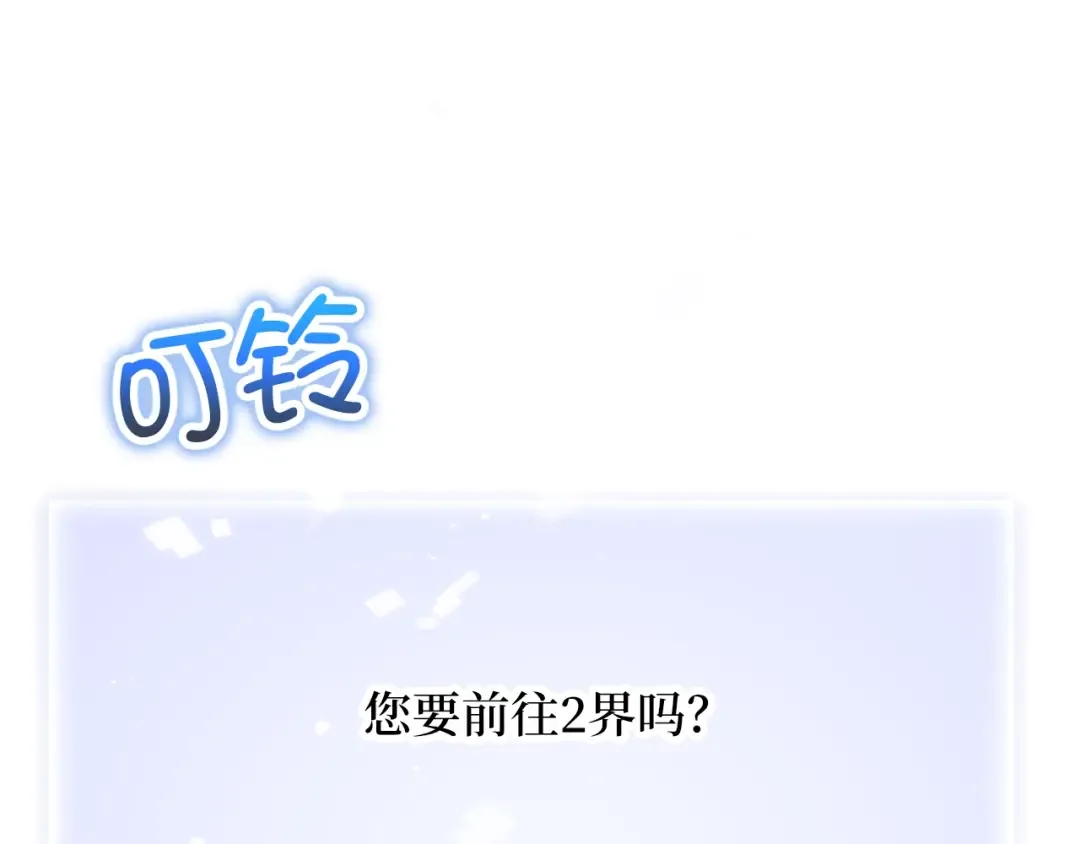 第89话 打了小的来老的 第45页