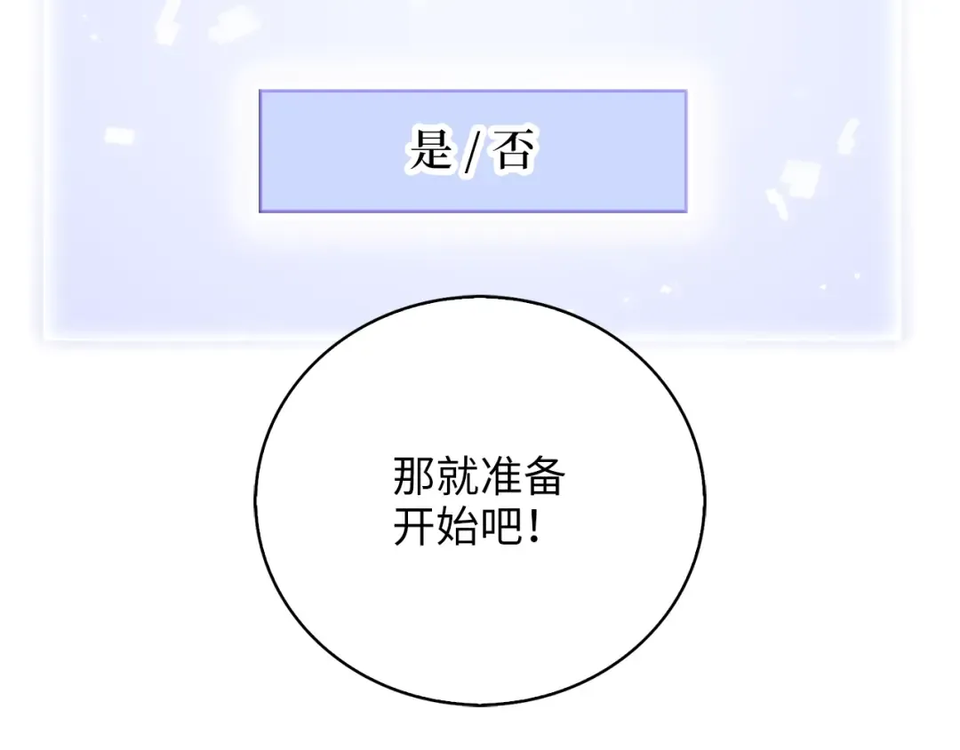 第89话 打了小的来老的 第46页