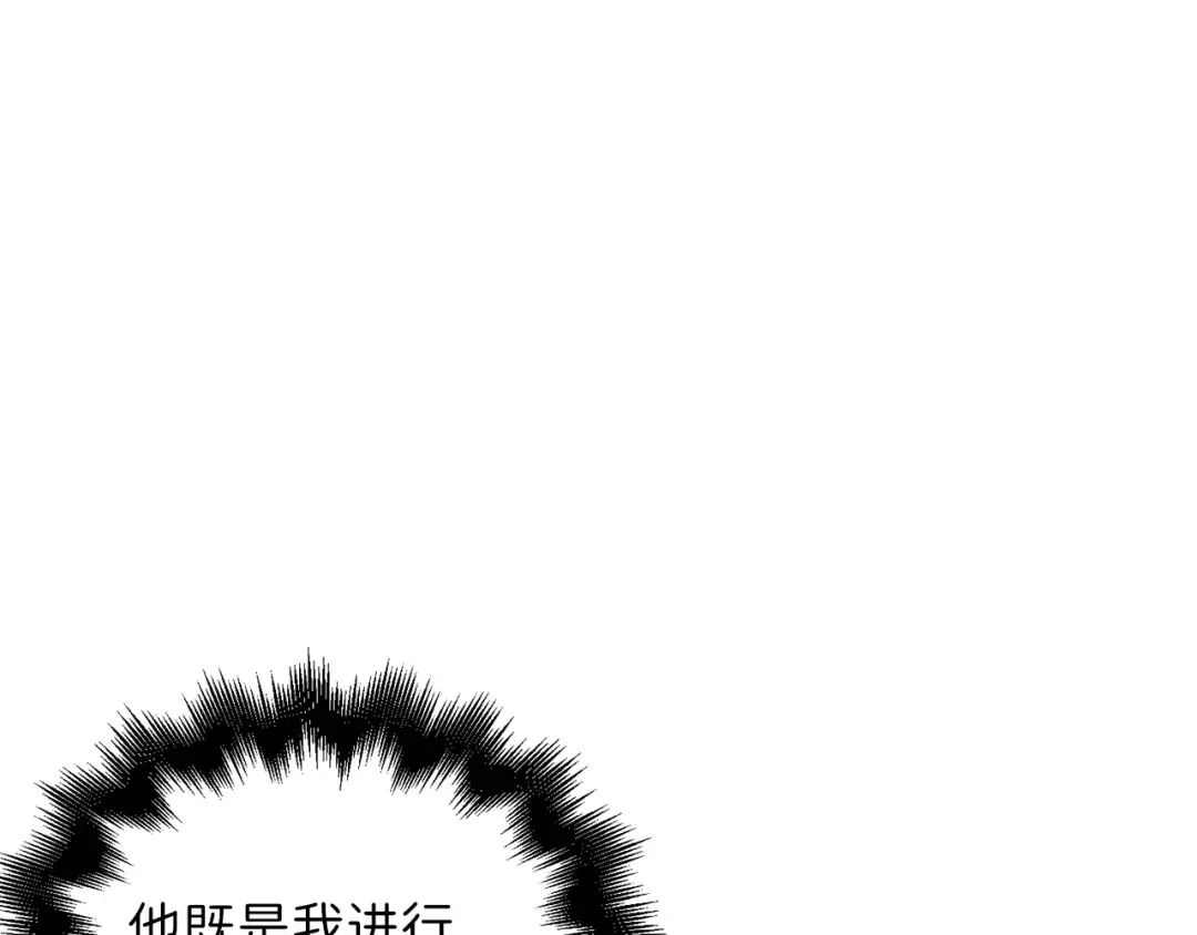 第89话 打了小的来老的 第47页