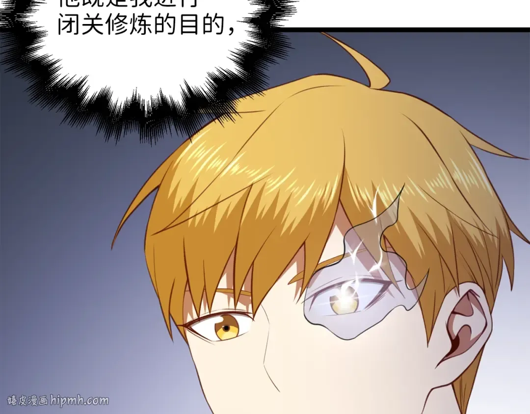 第89话 打了小的来老的 第48页