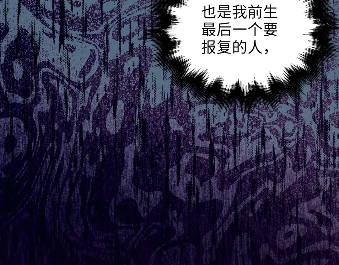 第89话 打了小的来老的 第50页
