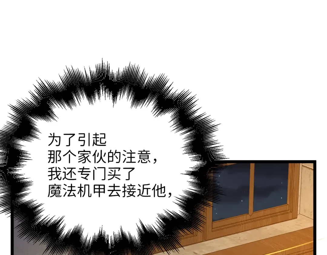 第89话 打了小的来老的 第54页