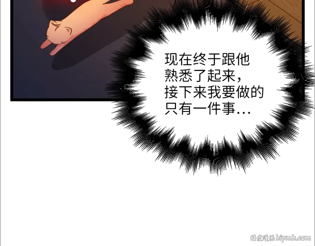 第89话 打了小的来老的 第56页
