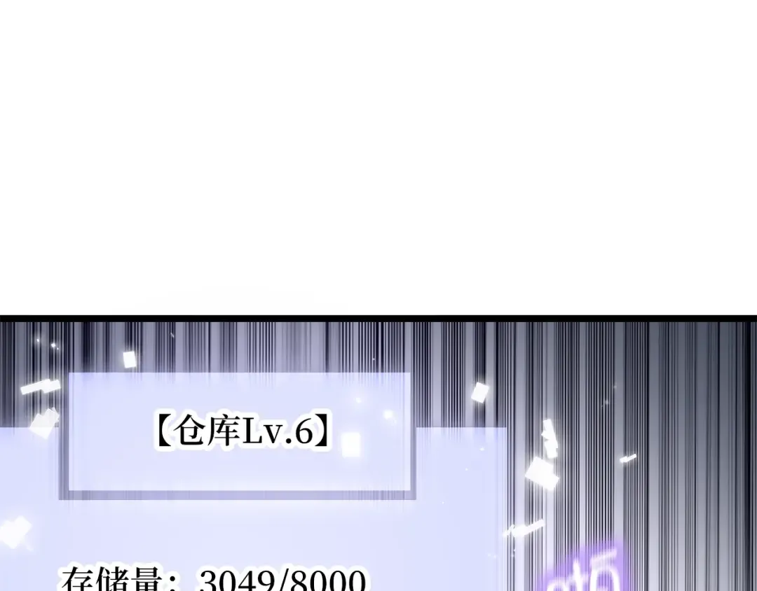 第89话 打了小的来老的 第57页