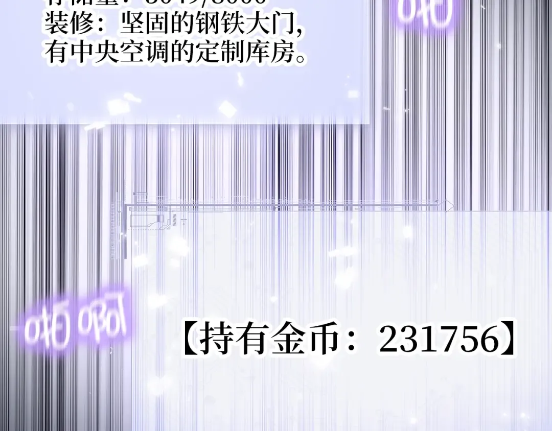 第89话 打了小的来老的 第58页