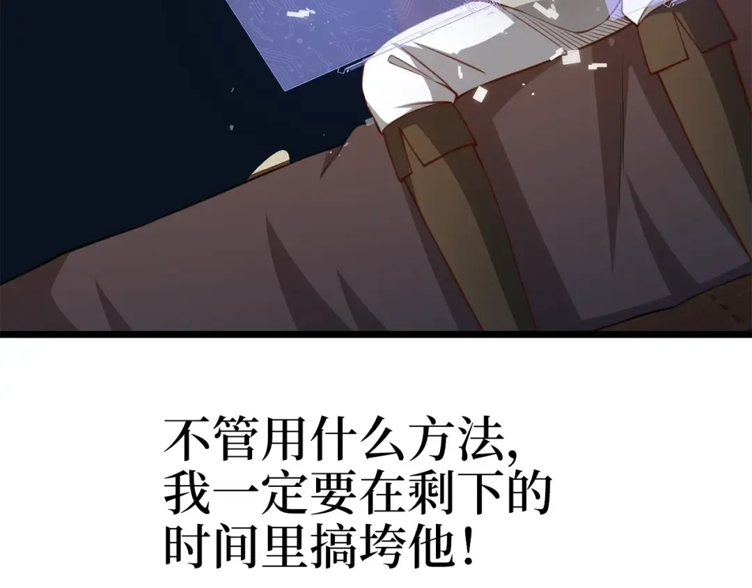 第89话 打了小的来老的 第62页